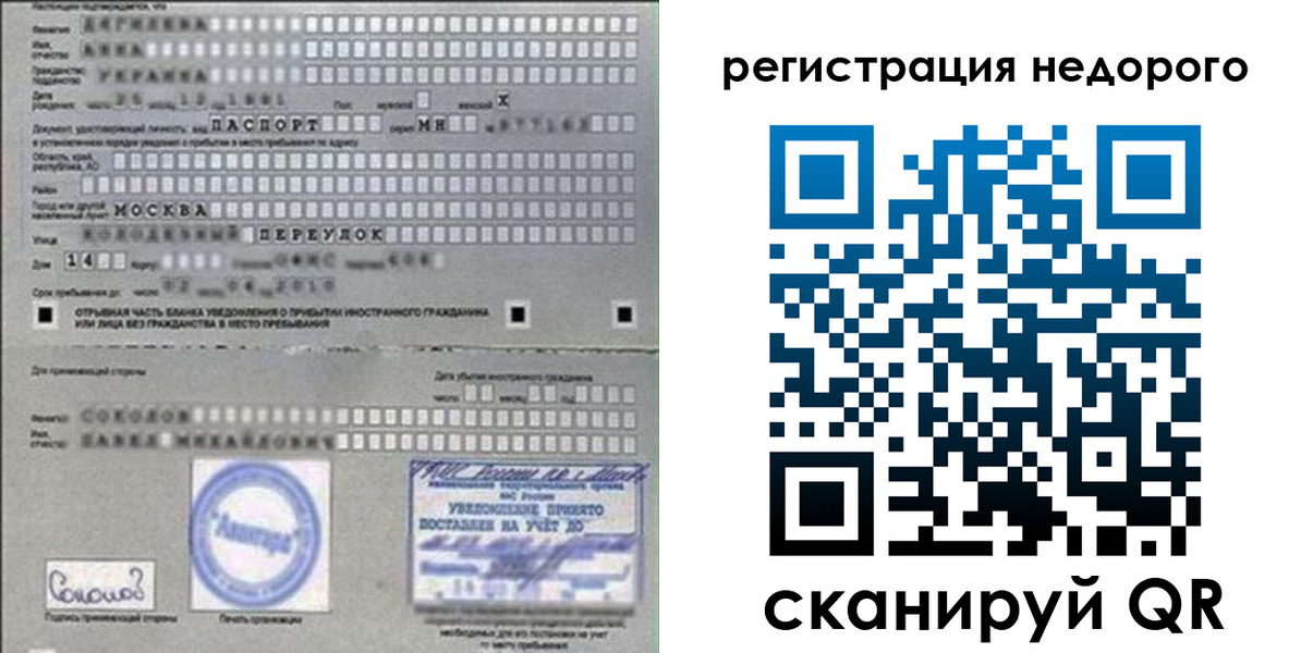 прописка поиск в Крыму