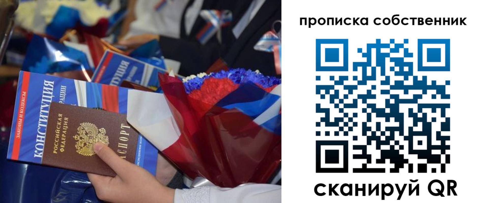 временная регистрация надежно в Крыму