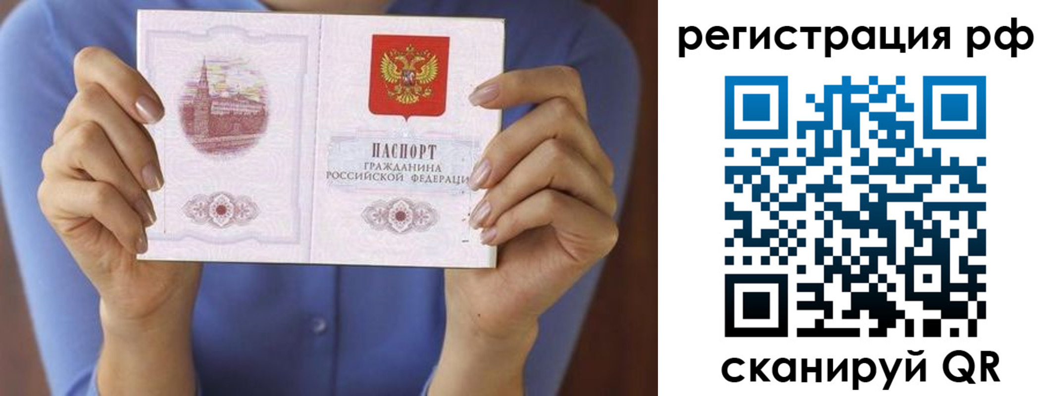 временная прописка в Крыму