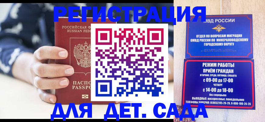 регистрация для школы в Крыму