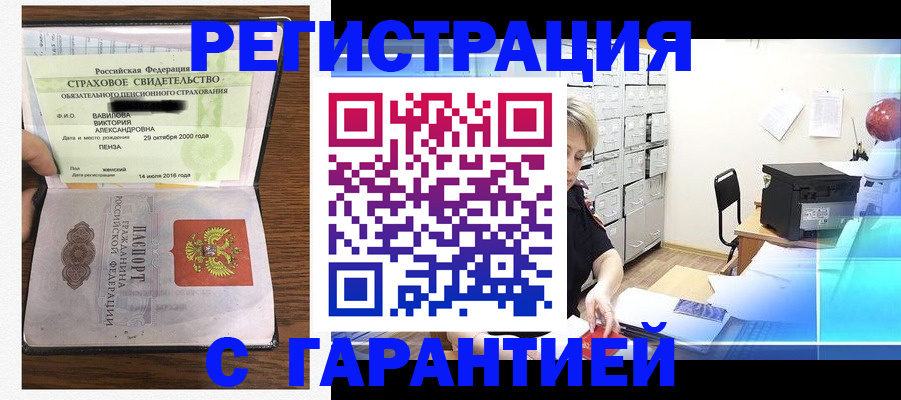 прописка для военкомата в Крыму