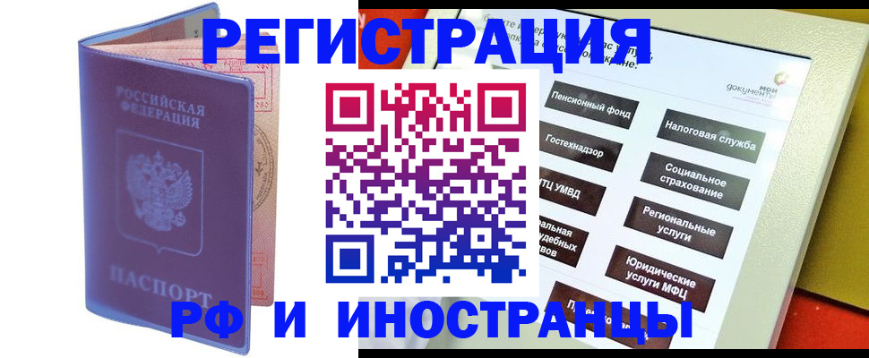 временная регистрация надежно в Крыму