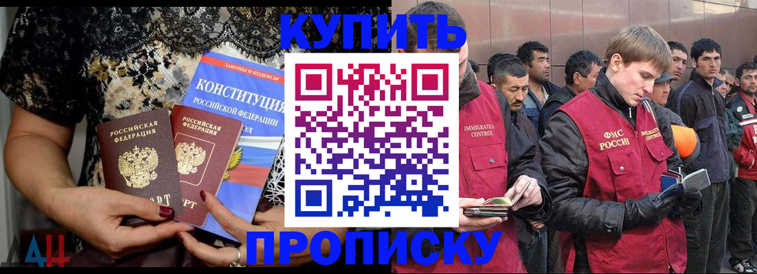 миграционный учет в Крыму